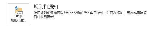 管理规则和通知