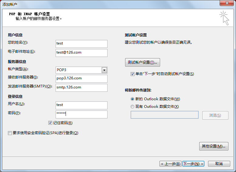 输入用户名密码